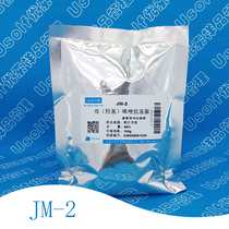 Jeememijma bis (hydroxymethyl) imidazolidinyl urea 100g bag