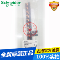 Schneider bus 1P bus 12 bits imported from France to connect copper row wiring row 14881