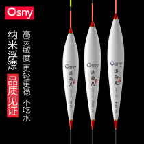 Osini nanos floating crucian crucian crucian carp high sensitivity fish floating with thick eye buoy packaging fishing supplies