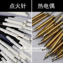 Stove ignition needle thermocouple gas stove ceramic ignition needle flameout protection induction needle universal type