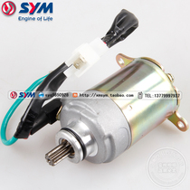 SYM Xia Xing Sanyang locomotive XS110T TINI listen to you start motor assembly start motor