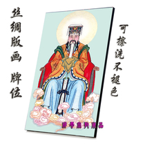 Foping Buddha Plaque set table Prints frameless paintings Buddha Statue portrait pendulum portrait Taoist Jade Emperor portrait tablet