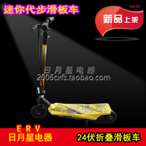 ERV100 electric scooter adult folding mini electric Convenient scooter battery bicycle accessories