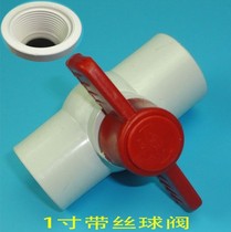  Foam machine accessories One-inch water inlet ball valve Foam machine valve ball valve Plastic water inlet valve