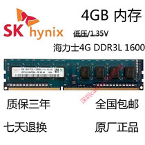 Hynex 4G DDR3L 1600MHZ desktop memory bar 4GB original memory pc3L-12800U low voltage