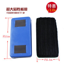 6 large magnetic board eraser large white board eraser white board eraser can be adsorbed and wiped clean