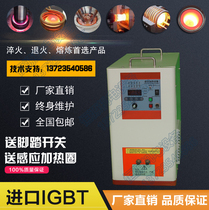 10KW UHF induction heating machine quenching and annealing machine welding equipment medium frequency melting equipment furnace