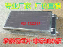Far infrared heating plate 200X400 2000w
