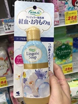 Japans native Kabahlin pharmaceutical womens physiological underwear cleaning agent 120ml sterilization to stain and clean