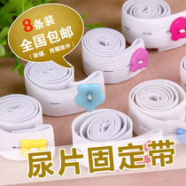 Newborn baby fixing with baby urine not wet diaper Diaper Diaper diaper Diaper Adjustable size 8 strips