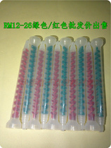 Dynamic mixing pipe green red core dynamic glue stirring pipe stirring pipe rubber pipe RM12-26 mixing pipe