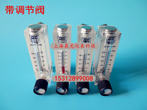 LZM-0804-V panel flow meter LZT-08A04M-V nitrogen air body float flow meter with regulating valve