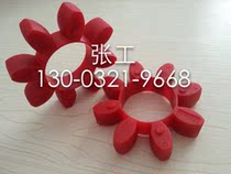 Replace German KTR rubber pad ROTEX42 plum coupling elastomer GR42 rubber block shockproof buffer block CJ42