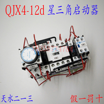 (Original)Tianshui 21 Samsung triangle starter QJX4-12d instead of QJX4(LC3-D)123