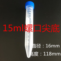 PP tube PP with cover test tube with cover Test tube Centrifuge tube Sample tube Sample tube Plastic test tube 15ml