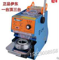 Ito ET-D6 Cup sealing machine milk tea sealing machine hand pressing Cup sealing machine soybean milk sealing machine plastic paper cup sealing machine