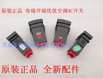  Chery Querrey Micro Car Superior Air Conditioning Switch Air Conditioning AC Switch Old Uber Superior Retrofitted AC AC Switch