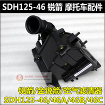 Suitable for New Continent Honda Golden Arrow filter assembly SDH125-46-46B-Air filter element