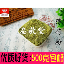 Peppermint powder edible 500g natural cool super fine powder new mint leaf powder filling drink