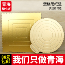Gold thickened round square cake paper tray paper pad Cardboard bottom tray Gold Card baking birthday cake pad