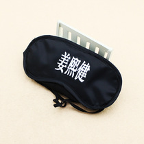 Jiang Xijian Gary name LOGO LOGO eye mask