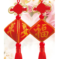 New precision printing cross-stitch pendant Pingan Fu car pendant full bead embroidery full color bead embroidery pendant safety charm