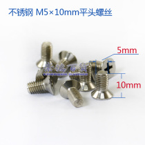M5 * 10mm stainless steel screw single faucet spool handle mounting screw