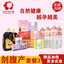 Guanghe Confinement meal Caesarean section package Taiwan Biochemical Soup Confinement water Rice drink Confinement food Sesame oil