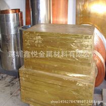 Factory direct H59 brass plate brass thick plate thickness 6mm-200mm ultra-wide length 1 m * 2 m