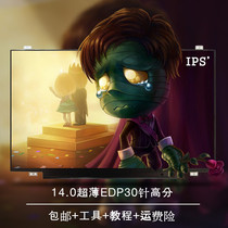 Glory MagicBook 14 0 inch ultra-thin narrow IPS screen B140HAN03 6 N140HCE-EN2 NV140FHM-N