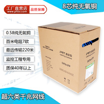 Original PFT Pifit Super Six Gigabit standard network cable pure oxygen-free copper 058 AMP network line wholesale