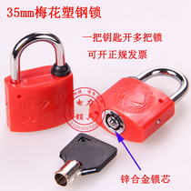 Power meter box lock Plum plastic steel lock Zinc alloy lock core through the opening of the key property padlock chassis lock