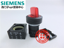 (false penalty ten)Original SIEMENS SIEMENS knob switch 2 positions 3SB3001-2KA21