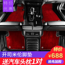 Car mats are fully surrounded by Audi a4LA6LQ3Q5Q7 BMW 3 Series 5 Series 525li7 Series 730li