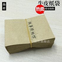 Kraft paper bag custom envelope certificate bag photo paper bag printing logo2 inch 5 Photo bag like bag 100g sample bag sample bag photo photo studio Chinese medicine pick-up sheet