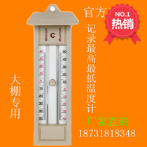 Greenhouse vegetable greenhouse breeding special mercury thermometer can record memory high and low temperature temperature measuring instrument