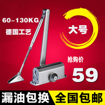 Aluminum alloy fireproof large load-bearing 60-80kg automatic hydraulic door closer 180 degrees non-positioning door closer