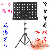  Large sheet music stand Musical instrument universal large sheet music stand Guitar violin sheet music stand thickened thickened can be raised and lowered can be folded