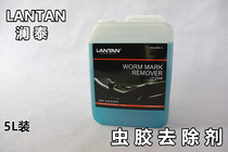 Lantai car gum insect stain remover Insect corpse bird droppings and feces cleaner Car paint insect stain cleaner