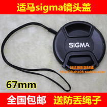 SIGMA horse 67mm lens cover horse 18-50mm 35mm F1 4 lens cover Middle pinch anti-drop rope