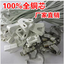 T8 all copper electronic wire fluorescent light pin line advertising light box line electronic light foot line with steel card T8 light box line