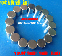 Full 50 pieces of rare earth permanent magnet 10*10MM strong magnet Strong magnetic magnet round D10x10mm