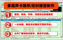 msaap multi-sound card audio automatic broadcast system v2 1 2 9 perfect and optimized version shop background music