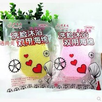 Shimei Yi face wash thick face Bath double sponge face wash bath shower