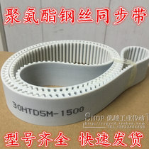  PU polyurethane steel wire timing belt XH 5M S8M 14M L AT10 open belt gear drive belt