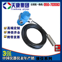 Anhui Installation Engineering Tiankang Group Company Limited Intelligent input type meter liquid level change delivery