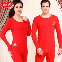 Langsha Benjen year thermal underwear set men and women Big Red thin cotton wedding cotton autumn trousers