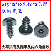 Self-tapping screw M5 Thin head screw Flat head Hexagon self-tapping screw M5*12*10 head black