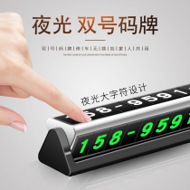 Electronic parking card zero temporary luminous multi-function car phone number mobile license plate smart sunscreen stainless steel