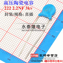 High voltage ceramic capacitor 222 3KV 2200PF 2 2NF 222K 222M 3000V Spot hot sale